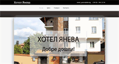 Desktop Screenshot of hotelyaneva.com