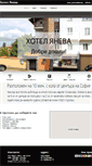 Mobile Screenshot of hotelyaneva.com